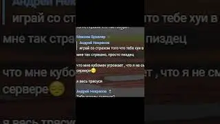 Его мозг 🧠 работает на стабильные 360 фпс 2 #рекомендации #minecraft #shorts #диалоги #переписка