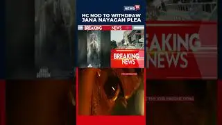 Высокий суд разрешил создателям фильма &laquo;Джана Наяган&raquo; отозвать ходатайство в CBFC (Центральный со...