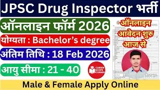 Jharkhand Drug Inspector New Vacancy 2026 | JPSC Drug Inspector Recruitment 2026 | Eligibility, Age