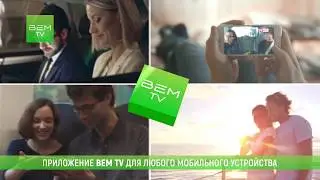 BEM TV app
