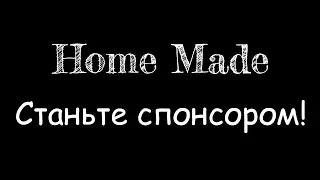Станьте спонсором канала!