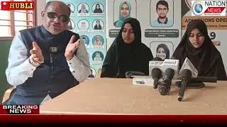 Sana Shaheen Students Ka Confidence Aur Parents Ki Khushi | Nation News Hubli |