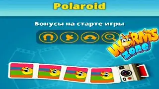 Крутой скин ПАЛАРОИД.Новый розыгрыш НОВОГО СКИНА в червячной зоне.Как выиграть классного червяка.