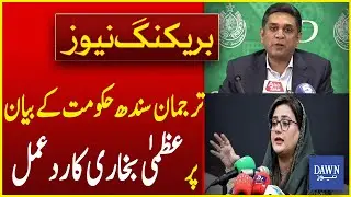 Azma Bukhari's Response To Sindh Government Spokesperson Statement | Breaking News | Dawn News