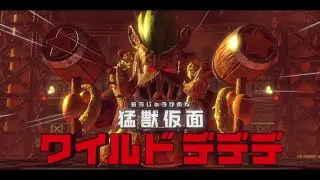 【星のカービィ ディスカバリー】ボス 猛獣仮面ワイルドデデデ戦【プレイ動画】