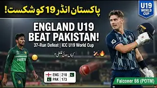 England U19 Beat Pakistan U19 by 37 Runs | ICC U19 WC 2026