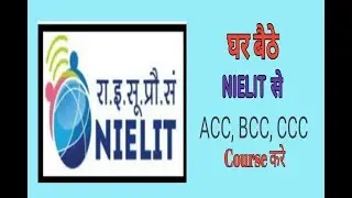 NIELIT Computer Course ACC, BCC, CCC for central Govt Job. GMCH Chandigarh.