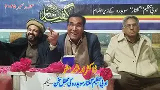 Arshad Mattu I ملی وفا نہ مجھے تیری جفا یاد آئی
