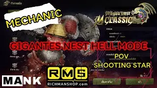 Dragon Nest M Classic : Gigantes Nest Hell mode Mechanic POV Shooting star