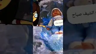 الشيف صباح بقناة الشمس