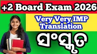 Plus Two Board Exam 2026 IMP Sanskrit Translation || Nm Education