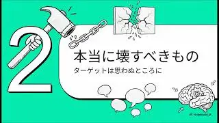 「安定」を壊さずに、自分の人生を取り戻す考え方