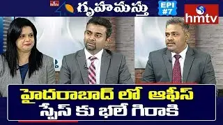 Commercial Realestate Industry Out Look | Gruhamasthu | Episode - 7 | hmtv Telugu News