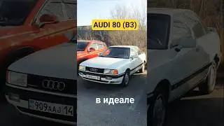 #Audi80 (B3) четвертого поколения, 1986-91 гг #80b3 #audi80b3 #ауди80