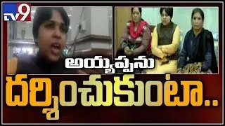 Hindu activists stop Trupti Desai at Kochi airport, Trupti alleges goondagiri - TV9