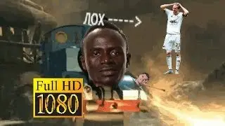 ТЕСТИМ ТОТСА 91+/MANE TOTS/ПАРОВОЗИК КОТОРЫЙ СМОГ