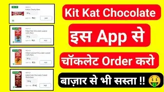 Kit kat Chocolate Online कैसे ख़रीदे || Kit kat Chocolate Wholesale Rate || Kit kat Chocolate