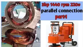 3hp single phase parallel connection marvel  polishing motor winding part-1
