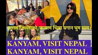 KANYAM TEA STATE VISIT, ILAM, NEPAL | SANJU NEPAL | TRAVELING NEPAL