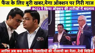 IPL 2022 - Mega Auction New Date & Venue Announced || MEGA AUCTION 2022 | LDNEWS