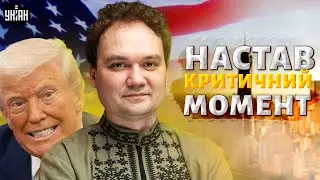 Про це ПОПЕРЕДЖАЛИ! Трамп збожеволів: гренландська криза. НАТО - у смітник. Новий альянс без США