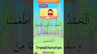 Dua after eating #english Translation