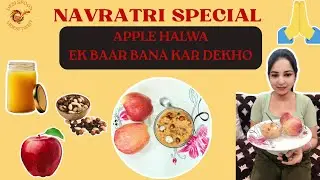 Apple Halwa&nbsp;Recipe | Navratri Special | Ek Baar Bana Liya Toh Har Baar Banana Padega