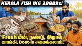 KERALA Style Fish Fry | Nandu Varuval | Fried Prawns | Boat-la சமைச்சு தாராங்க😍