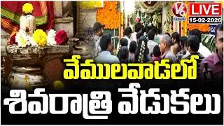 LIVE : Maha Shivaratri Celebrations At Vemulawada Bheemeshwara Swamy Temple | V6 News
