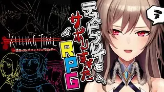 【テストプレイをサボりすぎたＲＰＧ】サ　ボ　る　な【にじさんじ】