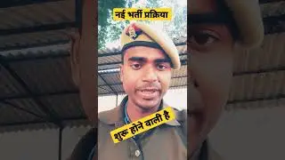 upp new vacancy 2022 latest news today | upp new constable bharti 2022 | upp new vacancy 2022 | #upp