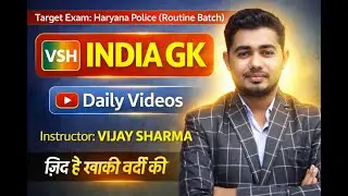 INDIA GK | DAY-3 | HSSC MAINS AND HARYANA POLICE CONSTABLE | BY VIJAY SHARMA HISTORY