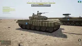 [T-72S] 3 сонных нуба в танке - Al Basrah Invasion v7