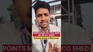 Railway group d Best post preference Pointsman Vs Loco shed #railwaygroupd #railway #rrb #groupd