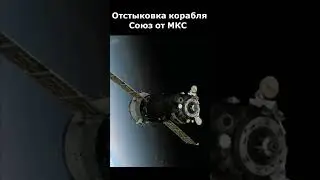 ISS IN SPASE #shorts #beauty #space #iss #undocking #TheMasonSup