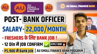 AU Small Finance Bank Job Vacancy 2026 | Private Bank Jobs For Freshers | Private Bank Recruitment 