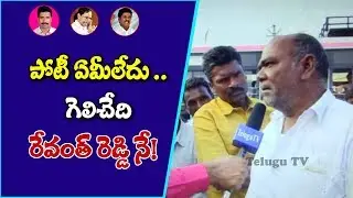 KODANGAL PUBLIC PULSE/REVANTH REDDY VS TRS/TELUGUTV