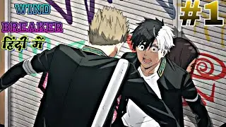 Wind Breaker  | Episode 1 in hindi | Anime Explained In hindi | Animeversion