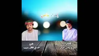 قصيده مهداه الى الشيخ / محمد بن علي فاغاش جعبوب من الشاعر / مسلم بن رامس عموش المهري