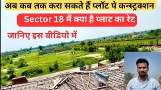 Yamuna Expressway Authority Plots || Yeida Plots || Greater Noida Plots || Greater Noida Authority |