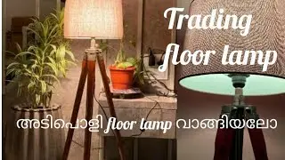 Tripod Floor Lamp// Trading Floor Lamp// Amazon Tripod Floor Lamp//Floor lamp For living Room