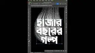 Dust Text Effect in Adobe Photoshop #designertools #bengalfonts #typography #TextEffects #DustEffect
