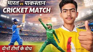 1️⃣ India vs Pakistan 🔥 Full Cricket Match | आख़िरी Over तक रोमांच