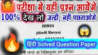 BA 1st Semester Hindi Sahitya Important Questions & Answers | Exam Notes | Full Syllabus Guide&rdquo;