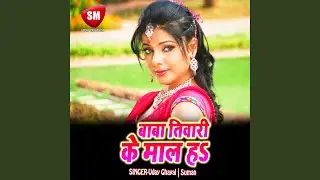 Aaja Laga Ke Safa Chat