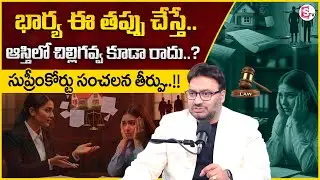 Advocate Shashi Kanth : Wife Property Rights | Maintenance Law | SumanTV Anchor Nagaraju | MR NAG
