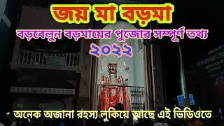 Barabelun Boromaa Kali Pujo 2022 || Joy Ma Boromaa || Purba Burdwan