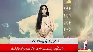 Heatwave Grips Most of Pakistan || WEATHER UPDATE || A1TV || 2 JUNE 2025