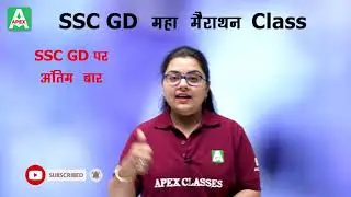 SSC GD पर अंतिम वार Dr. Neelam Sharma | Jan to Nov 2021 Current Affairs 100 Most important question