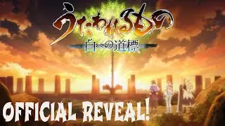 New game in the Utawarerumono series!! Utawarerumono Shiro e no Michishirube official reveal!